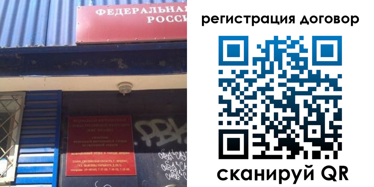 временная регистрация поиск в Татарске