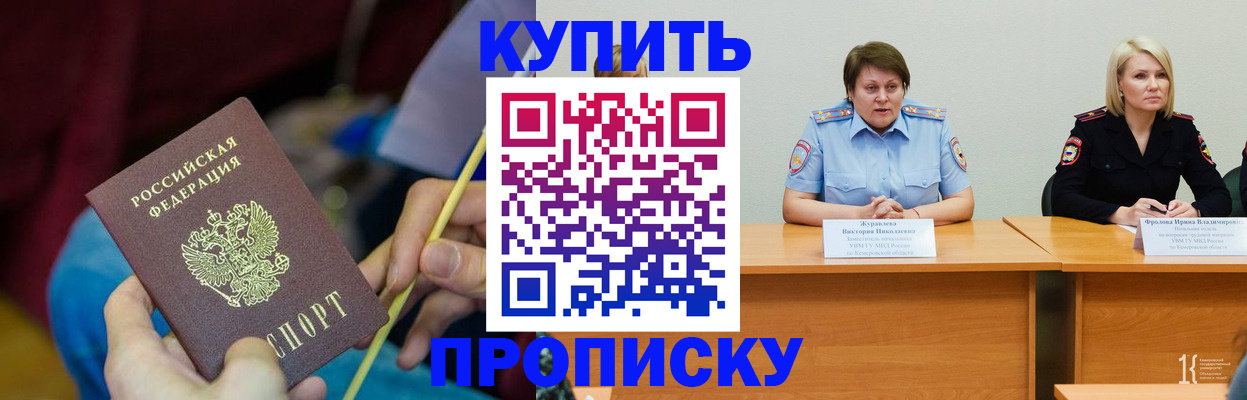 временная регистрация гарантия в Татарске