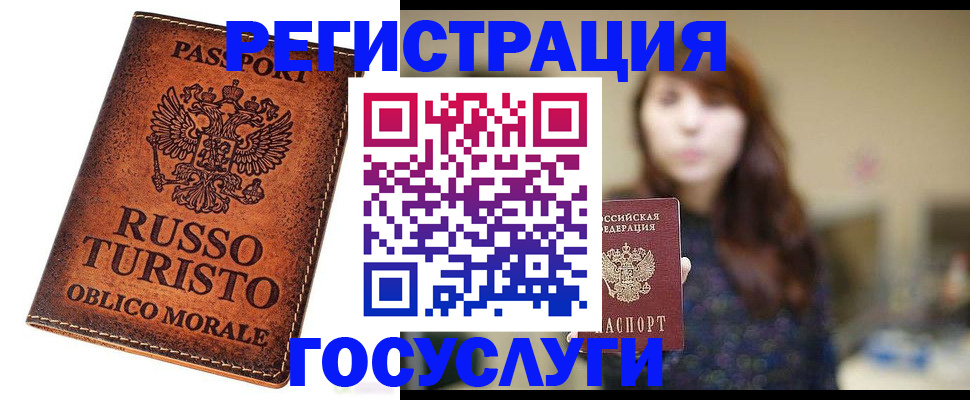 прописка в квартире в Татарске