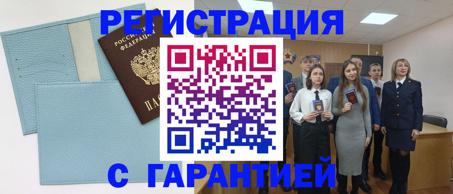 прописка законно в Татарске