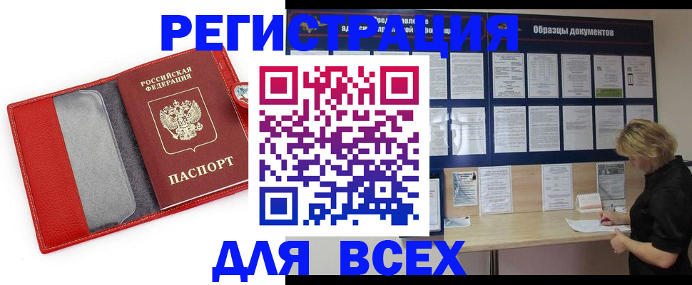 прописка от собственника в Татарске