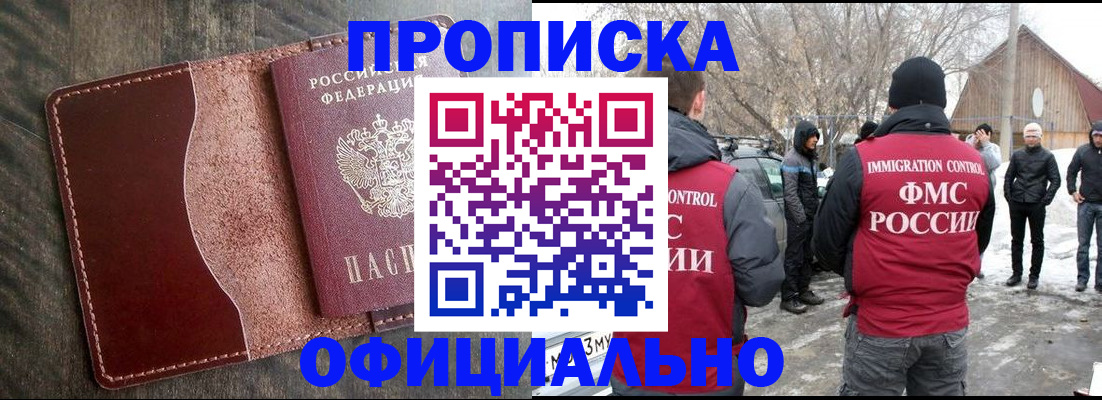 регистрация для школы в Татарске
