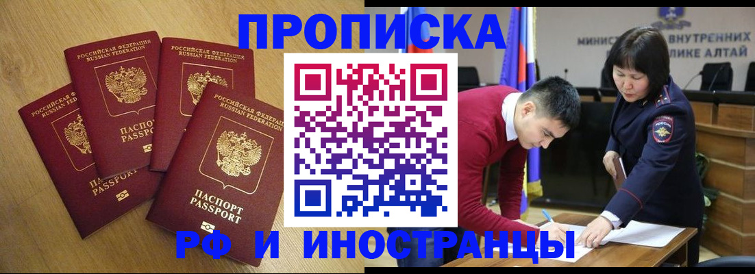 где прописаться в Татарске